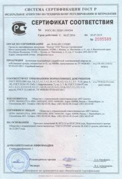 Сертификат соответствия блочных котельных